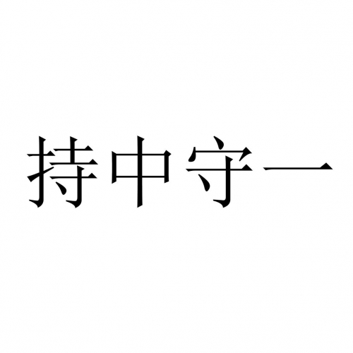 一肖一码中持一一肖一澳门一码一肖一恃一中，彩票预测与幸运启示-第1张图片