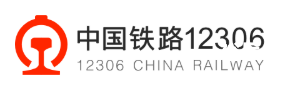 12306铁路客服中心探索12306铁路客服中心的魅力-第2张图片