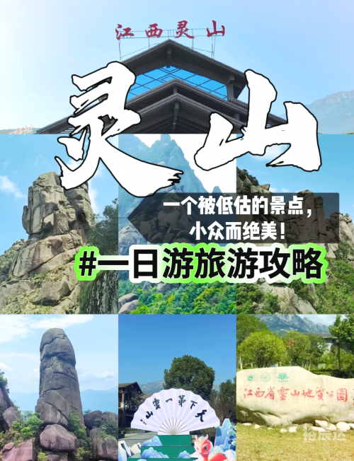 上饶长途汽车站时刻表查询上饶长途汽车站，便捷交通的枢纽-第2张图片