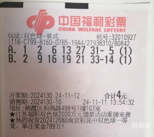 双色球最新开奖号码福彩双色球最新开奖号码福彩揭晓-第1张图片