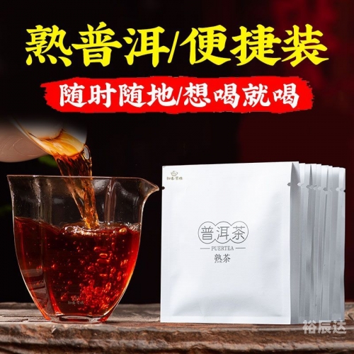 云南茶叶——普洱茶-第1张图片