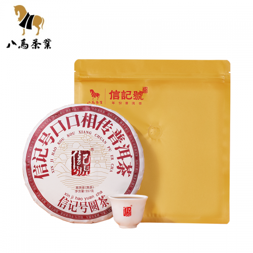 云南茶叶——普洱茶-第2张图片