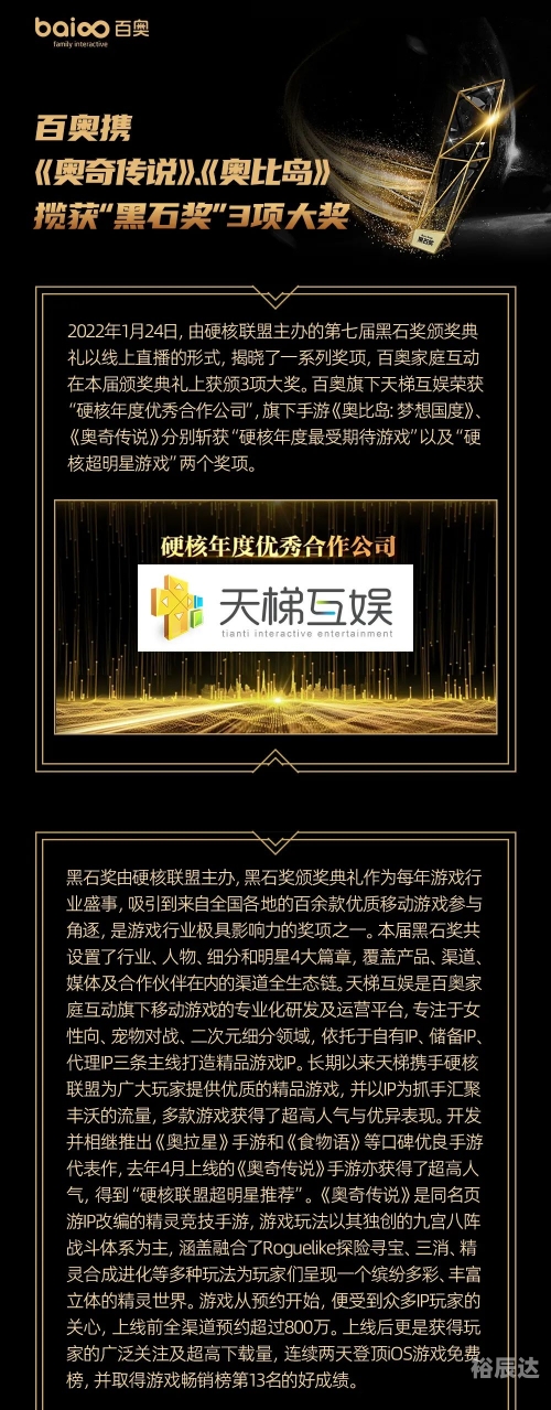 黑石奖获奖文章-第2张图片
