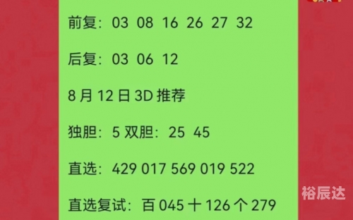 3d开奖结果查询今天晚上直播今天晚的3D开奖结果查询-第1张图片