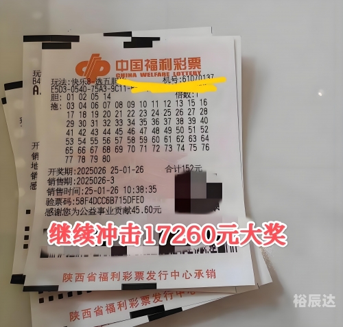 竞彩258彩票网，竞彩投注的新选择