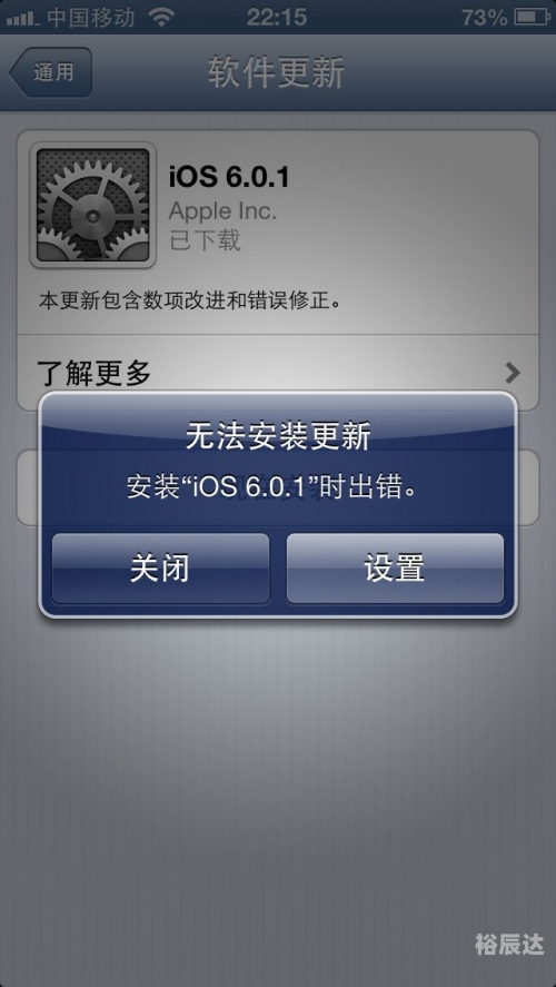 4s越狱后怎么装软件关于4S越狱后如何安装软件的文章-第3张图片