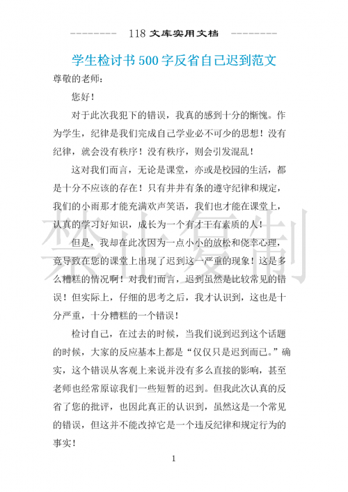 迟到千年吉他谱