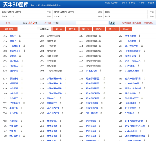 天牛图库红五图库布衣图库汇总天牛图库，汇聚多彩艺术-第1张图片