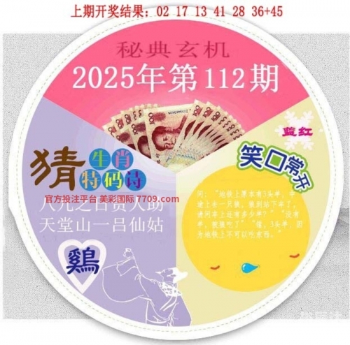 澳门图库49码开奖结果澳门图库49码开奖结果揭晓-第2张图片