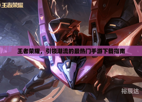 958手游，引领游戏潮流的新篇章-第2张图片