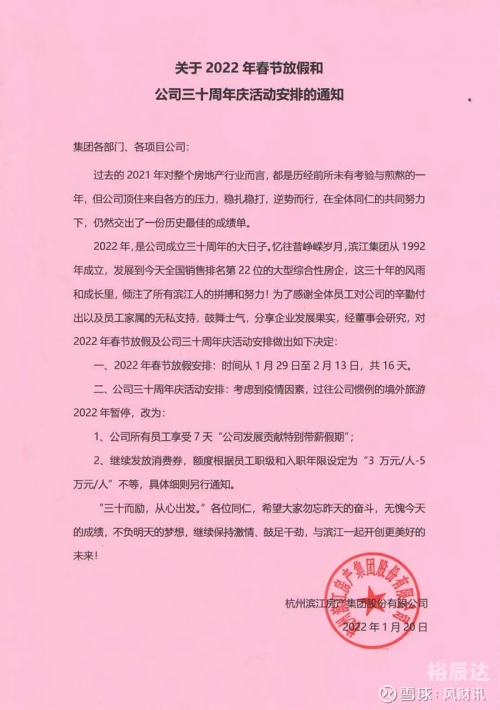 2021年一句真言正版数码挂牌2021年一句真言，正版数码挂牌新篇章-第1张图片