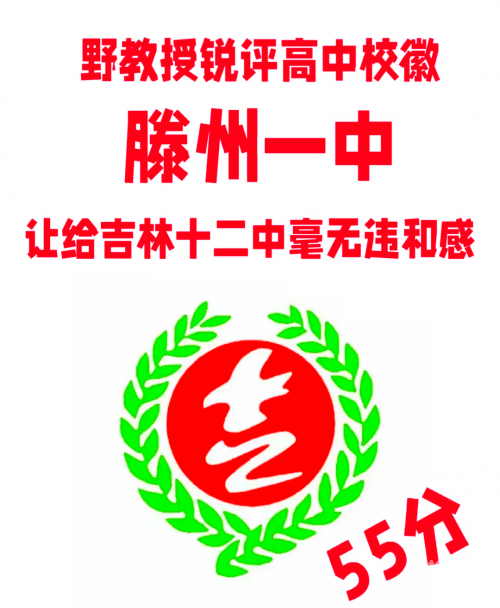 滕州一中网站滕州一中网站介绍