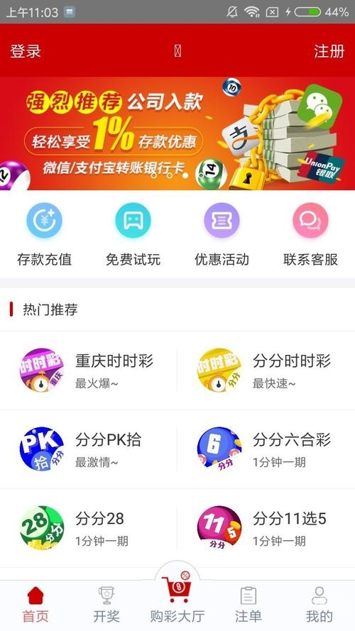 49TK图库开奖APP下载探索49TK图库开奖APP下载之旅-第1张图片