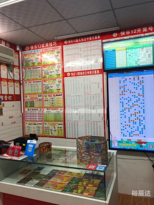 四川快乐12开奖结果走势图手机版今天四川快乐12开奖结果揭晓-第2张图片