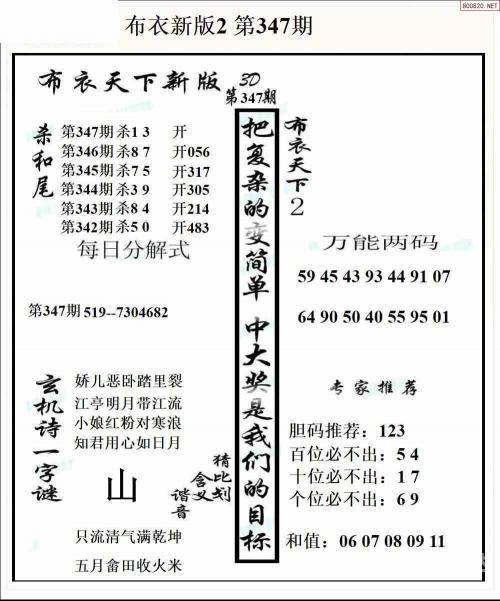 布衣反图库天中123456-第1张图片