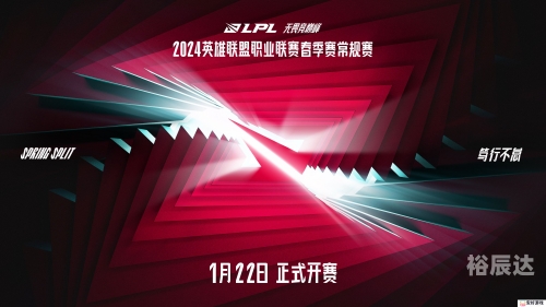 2020lpl春季赛赛程2020LPL春季赛赛程-第1张图片