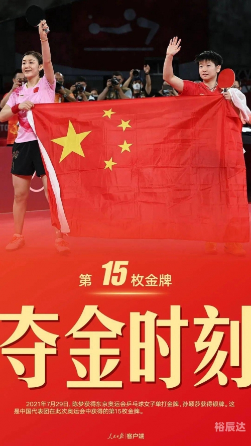 11运夺金11运夺金，体育盛事中的荣耀之战-第2张图片