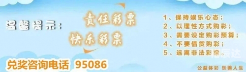 中国体育彩票APP官网介绍-第1张图片