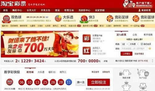 电子彩票网站官网电子彩票，便捷购彩的新选择-第2张图片