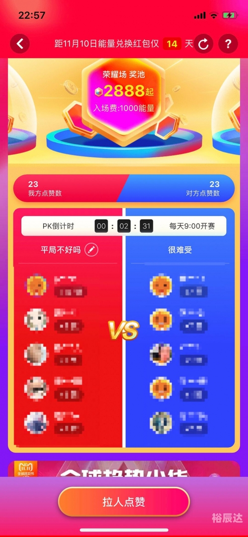 2024澳门六今晚开奖出来澳门六今晚开奖揭晓，2024年的神秘与期待-第3张图片