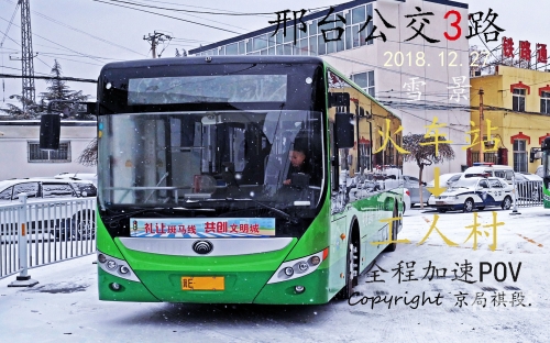 邢台站列车时刻表-第1张图片