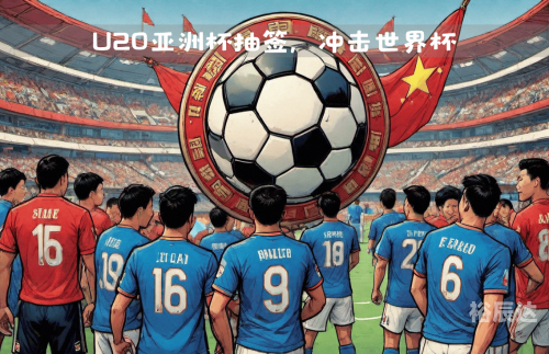 亚洲杯今年在哪举办2022年亚洲杯举办地点揭晓-第2张图片