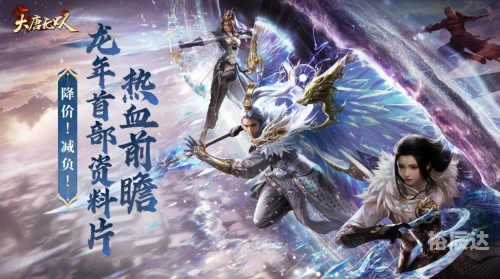 大唐无双桃若大唐无双，桃若传奇-第2张图片