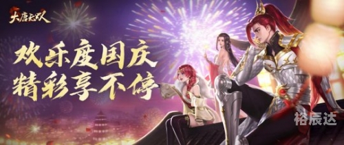 大唐无双桃若大唐无双，桃若传奇-第1张图片