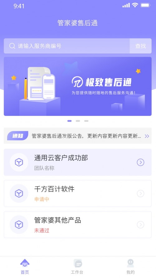 管家婆创业版手机版下载管家婆创业版，开启创业新篇章