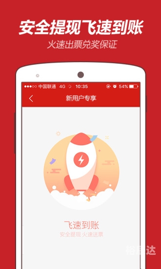 彩票软件大全下载彩票软件，揭秘与选择-第1张图片