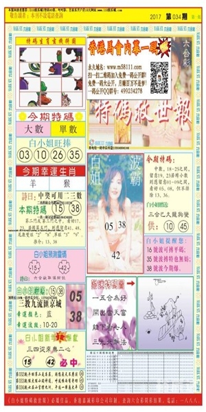 118图库彩图之网址之家介绍