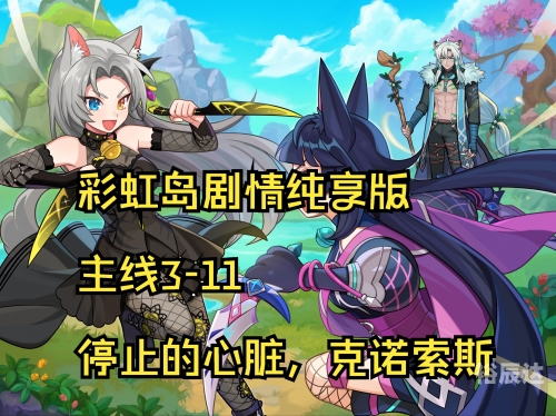 彩虹岛小草旗舰版是干嘛的彩虹岛小草最新版下载攻略-第3张图片