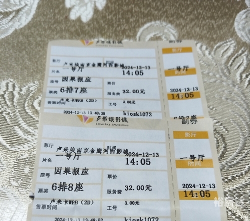 超级因果抽奖仪超级因果抽奖仪，神秘抽奖背后的神秘力量-第2张图片