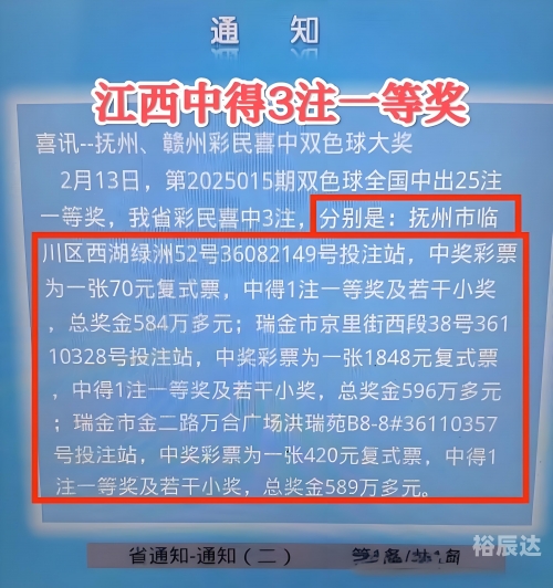 双色球今晚预测最准确一注号码五等奖八双色球今晚预测最准确一注号码