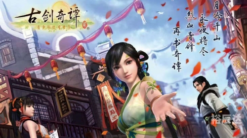 古剑奇谭更新的时间是古剑奇谭更新回顾