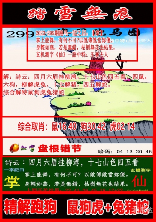 香港35图库图纸大全彩图