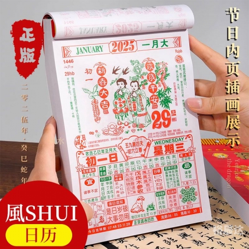 2019年9月黄道吉日2019年9月黄道吉日推荐-第2张图片