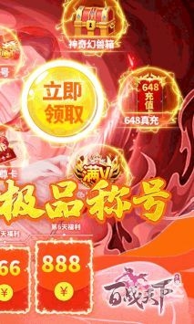 百战天下手游账号交易百战天下手游，热血征战，梦想起航-第1张图片