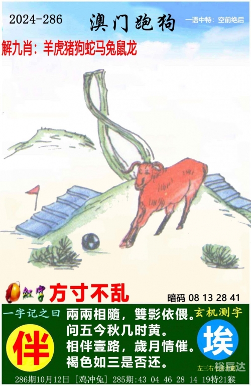 二四六天天好彩天天免费公开资料-第1张图片