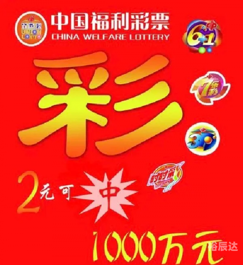最牛彩票网，彩票购彩新选择-第1张图片