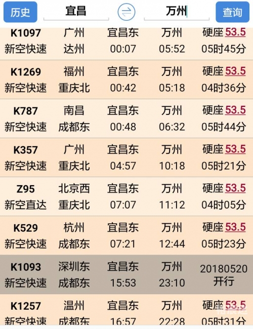 宜昌至万州火车旅行攻略-第1张图片