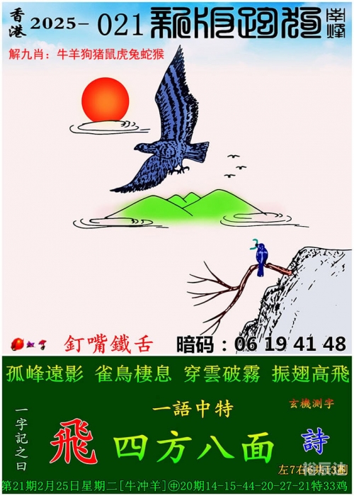 管家婆三期三码必出一肖，揭秘神秘预测-第1张图片