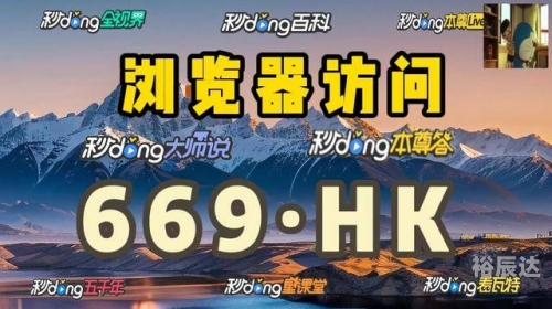 2025年正版资料免费大全2024新澳门正版免费资料车介绍-第1张图片