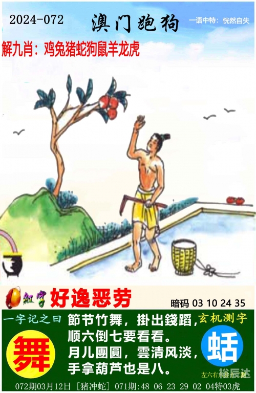 新澳门资料大全正版资料4不像-第2张图片