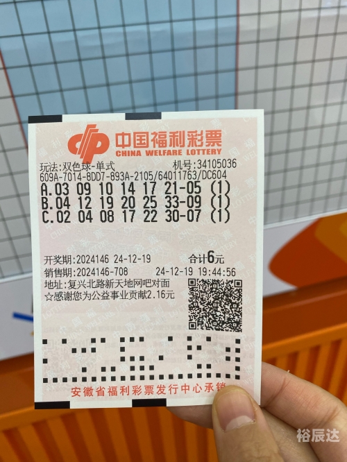 彩票玩法彩票玩法探索-第3张图片