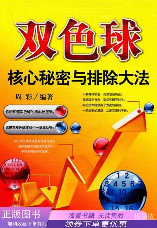 彩票玩法彩票玩法探索-第2张图片
