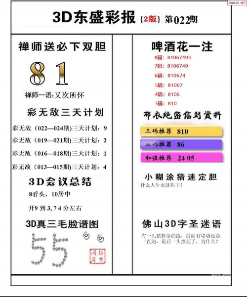 刘伯温精选料二四六天天好彩刘伯温精选料二四六天天好彩-第1张图片