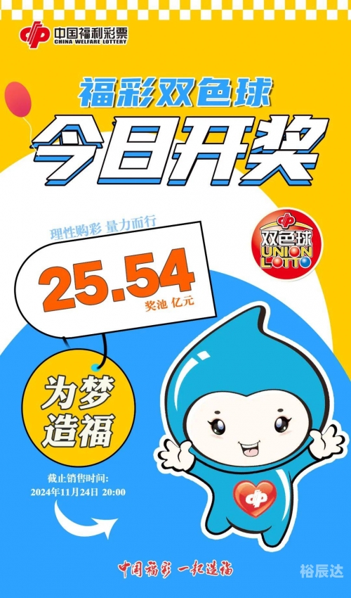 双今天 双色球开奖结果的中奖故事-第2张图片