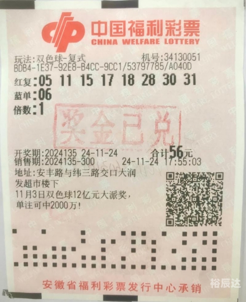 双今天 双色球开奖结果的中奖故事-第1张图片