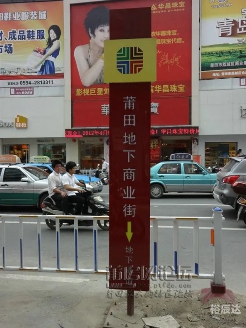 莆田步行街什么时候拆的莆田步行街，繁华与历史的交织-第1张图片
